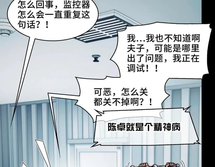 118-我们中间出了一个叛徒 第35页