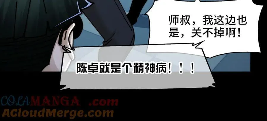 118-我们中间出了一个叛徒 第37页