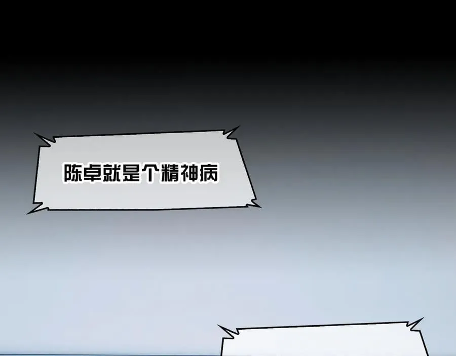 118-我们中间出了一个叛徒 第38页