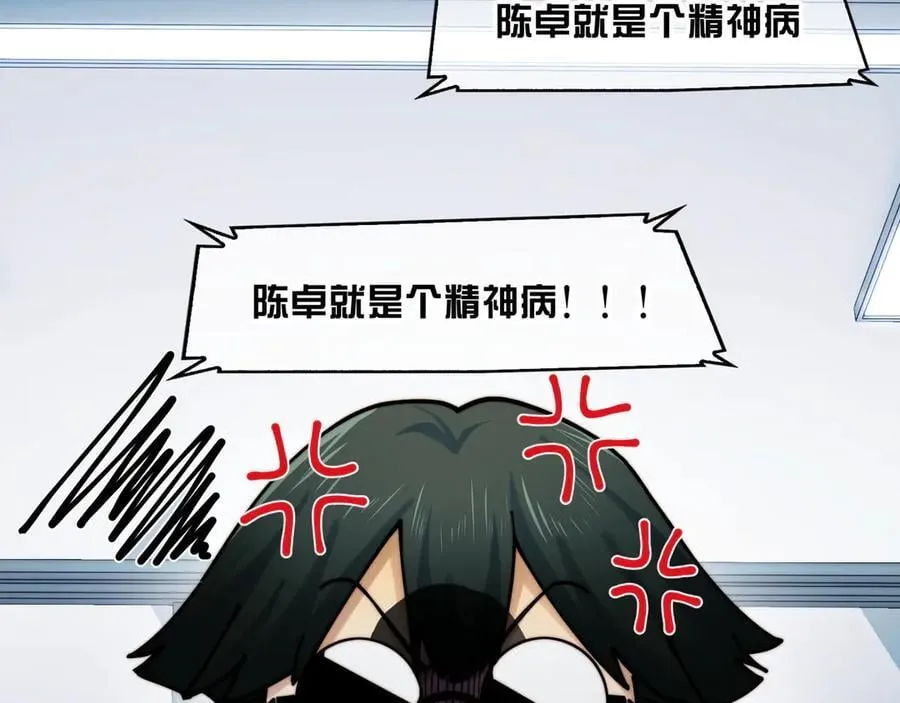 118-我们中间出了一个叛徒 第39页
