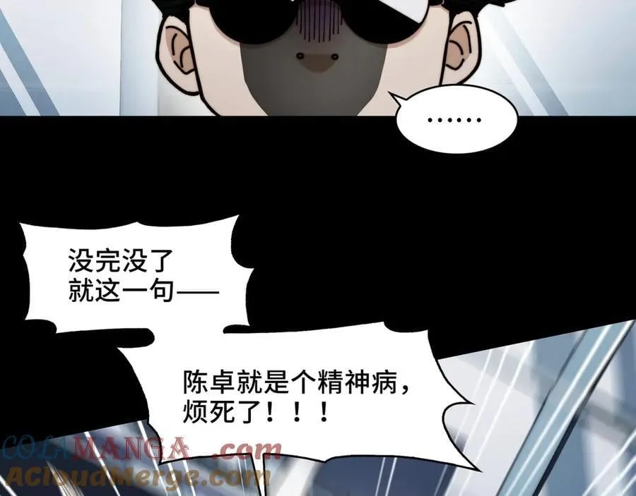 118-我们中间出了一个叛徒 第40页