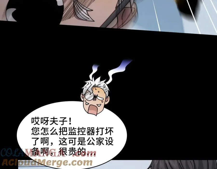 118-我们中间出了一个叛徒 第43页