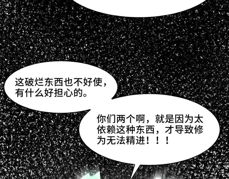 118-我们中间出了一个叛徒 第45页