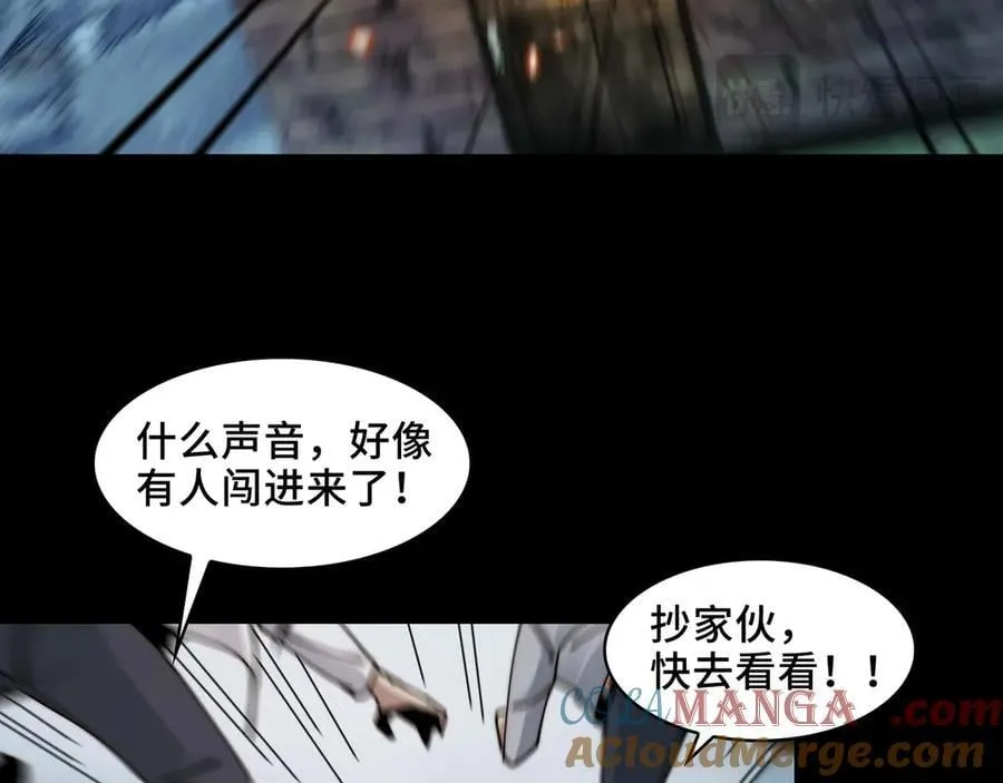 118-我们中间出了一个叛徒 第52页