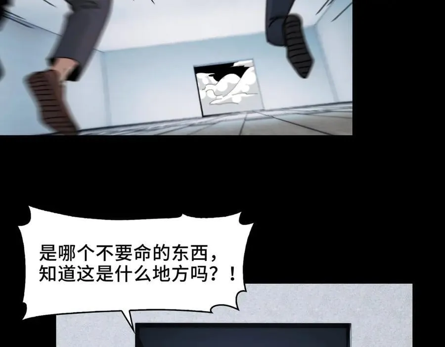 118-我们中间出了一个叛徒 第53页