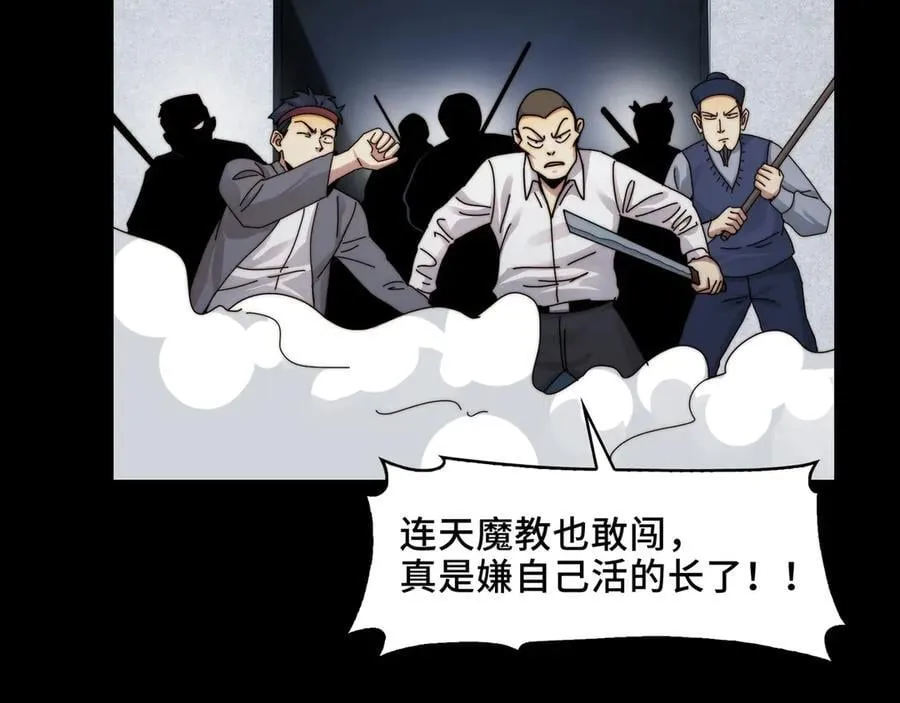 118-我们中间出了一个叛徒 第54页