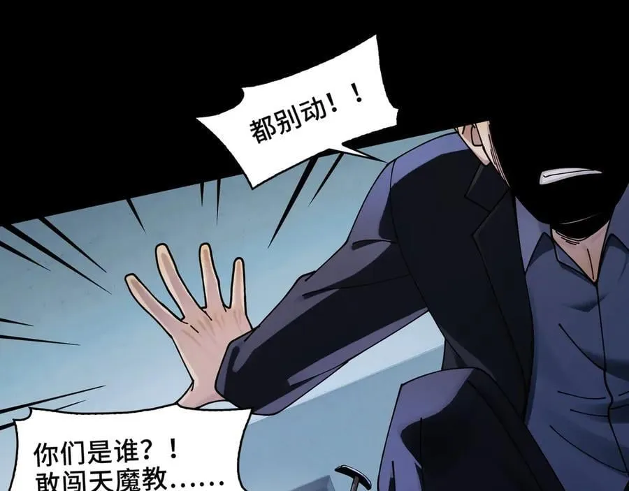 118-我们中间出了一个叛徒 第56页