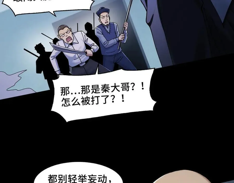 118-我们中间出了一个叛徒 第57页