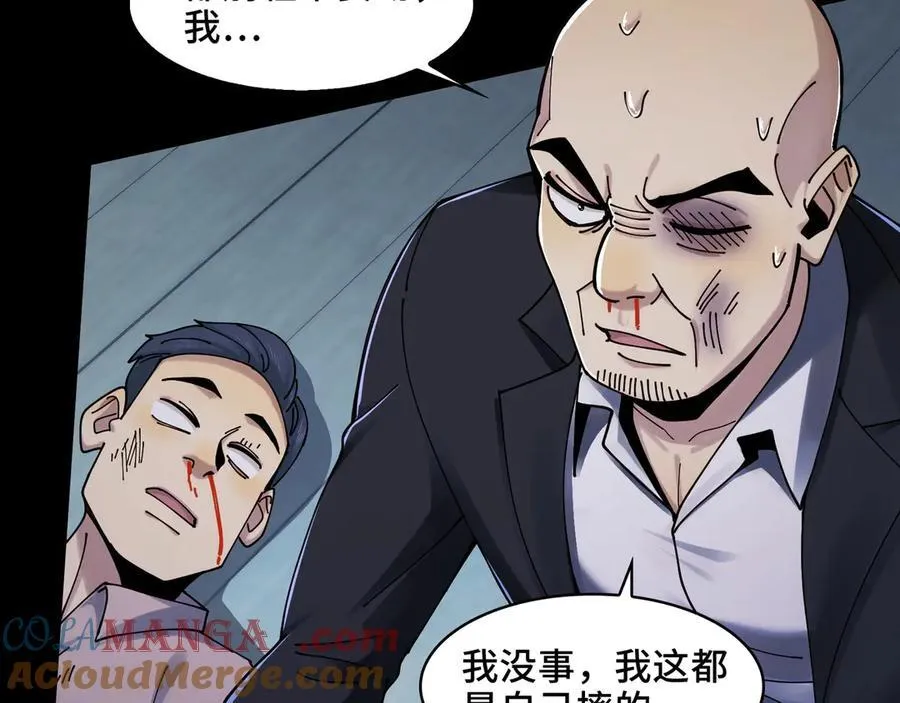 118-我们中间出了一个叛徒 第58页