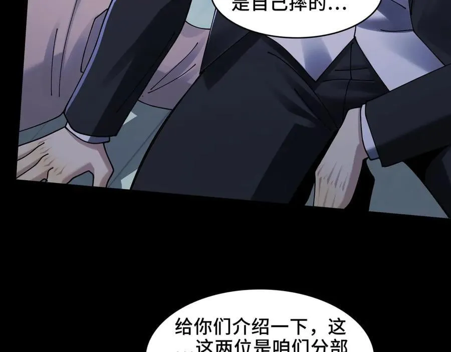 118-我们中间出了一个叛徒 第59页