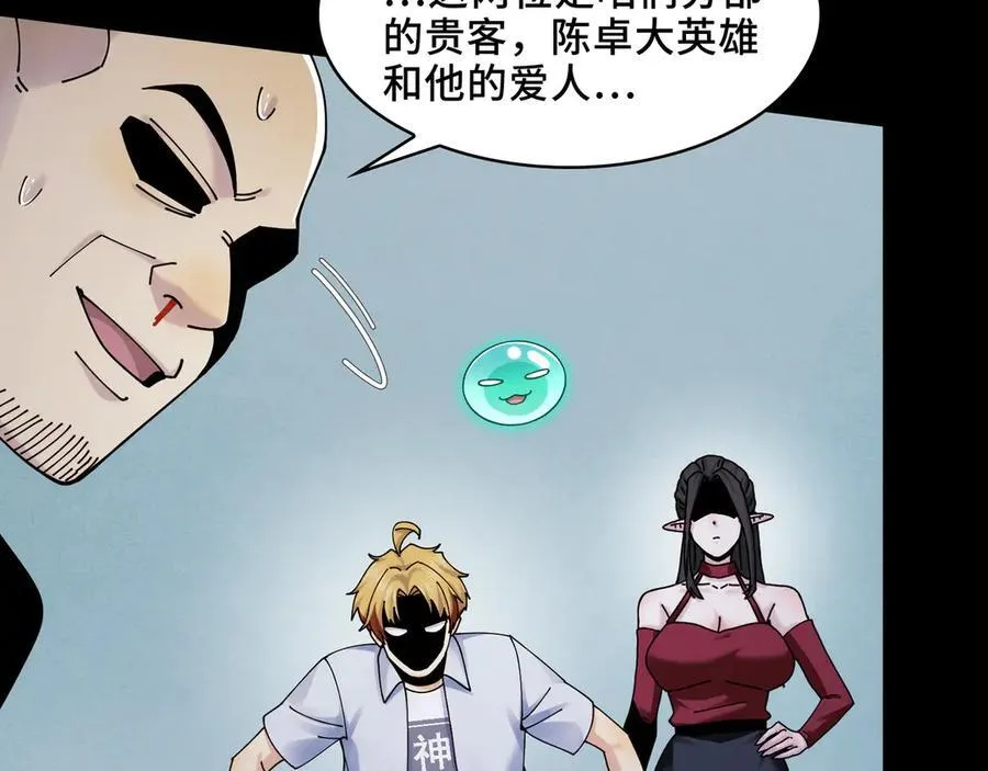 118-我们中间出了一个叛徒 第60页
