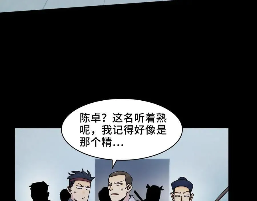 118-我们中间出了一个叛徒 第62页
