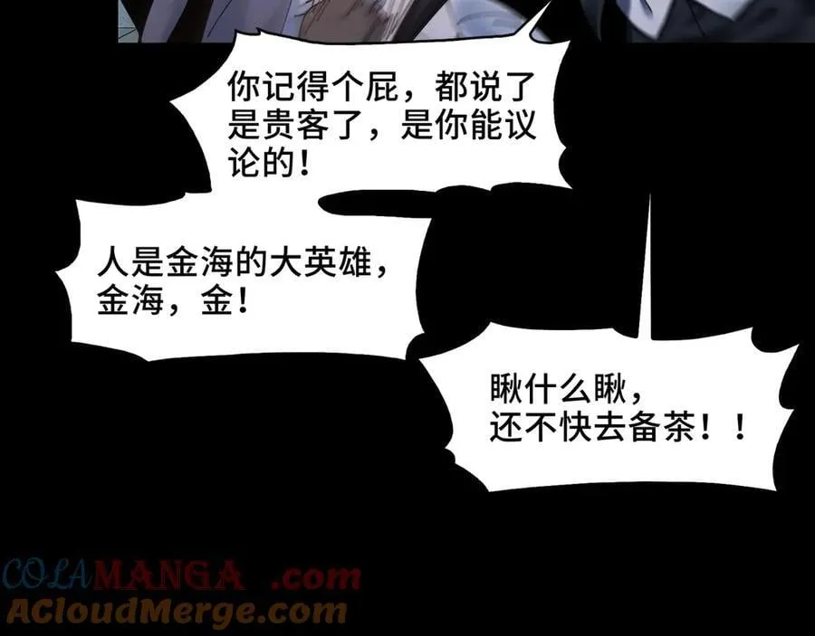 118-我们中间出了一个叛徒 第64页