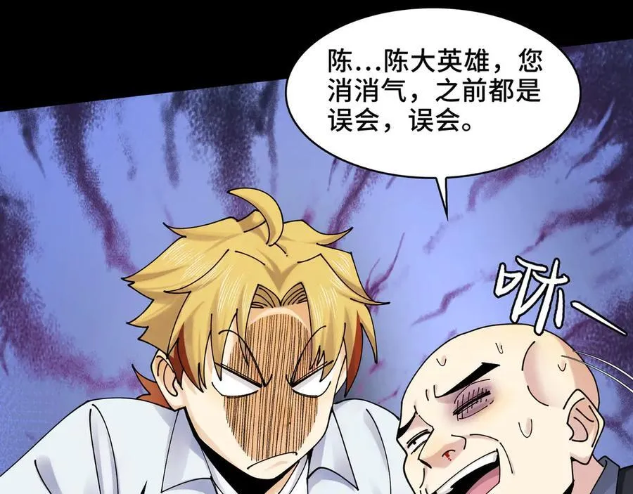 118-我们中间出了一个叛徒 第65页