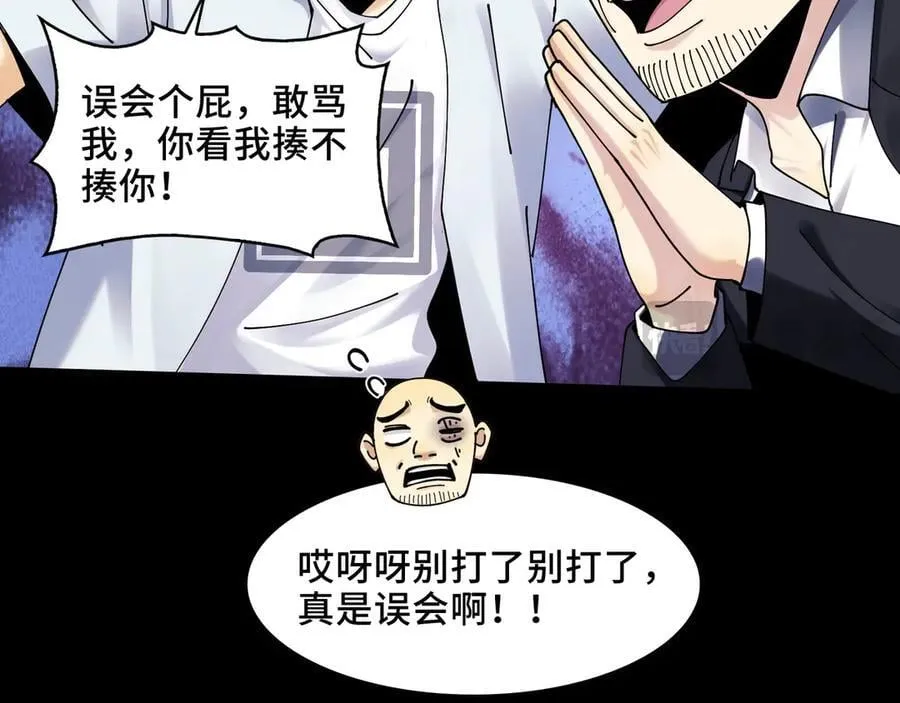 118-我们中间出了一个叛徒 第66页