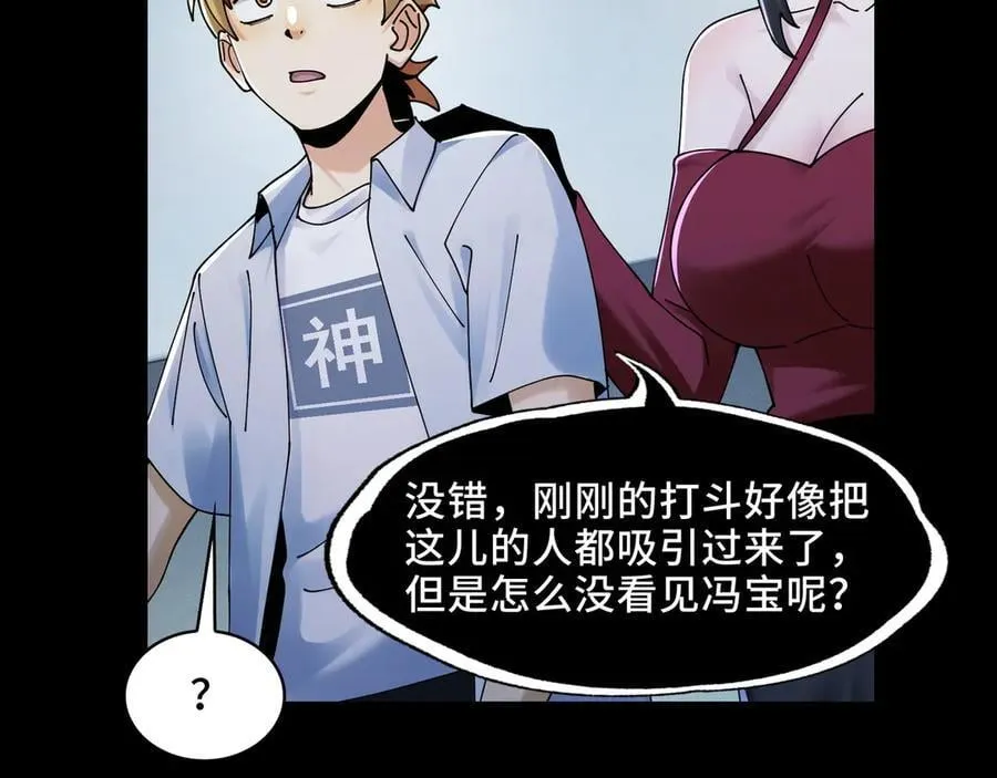 118-我们中间出了一个叛徒 第68页