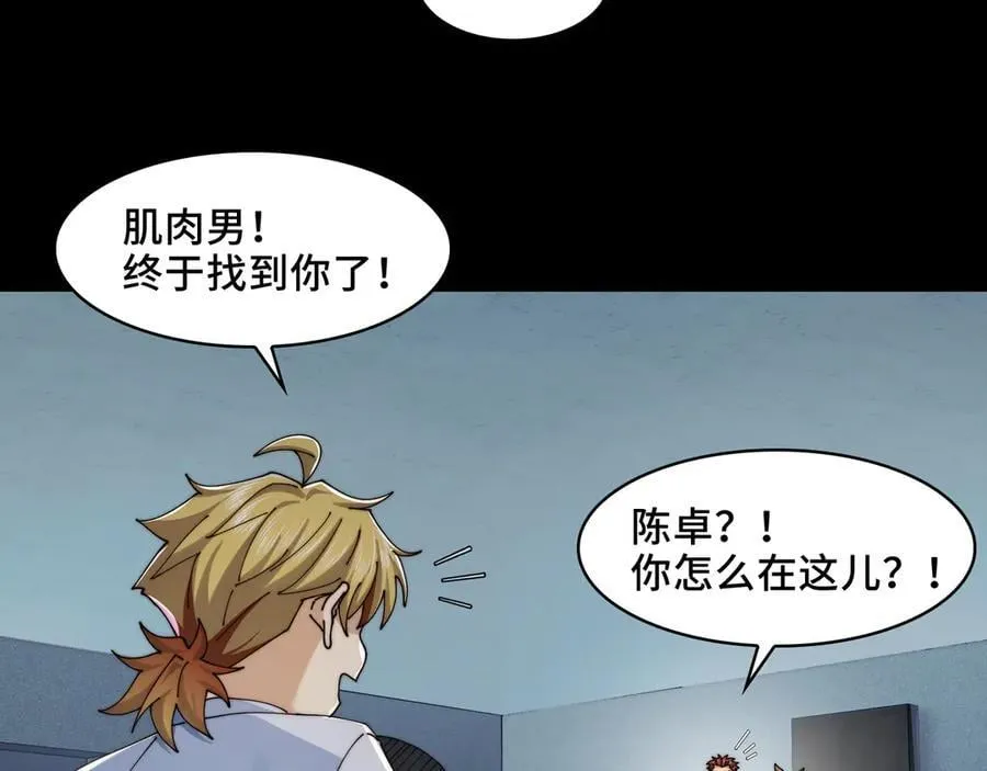 118-我们中间出了一个叛徒 第72页