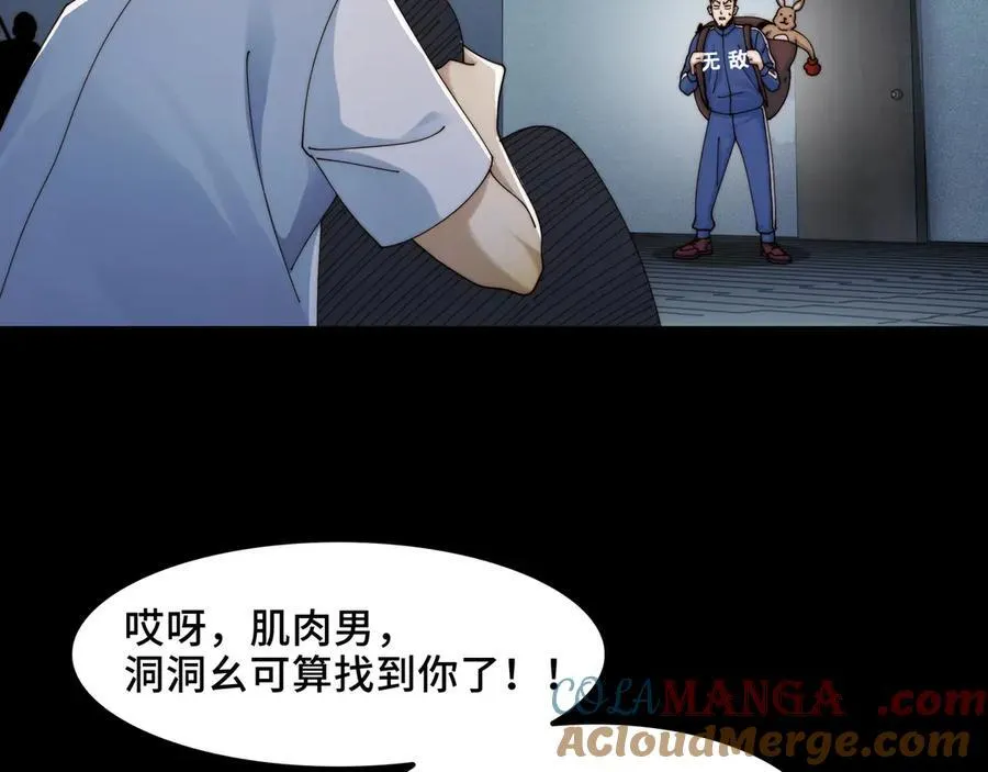 118-我们中间出了一个叛徒 第73页