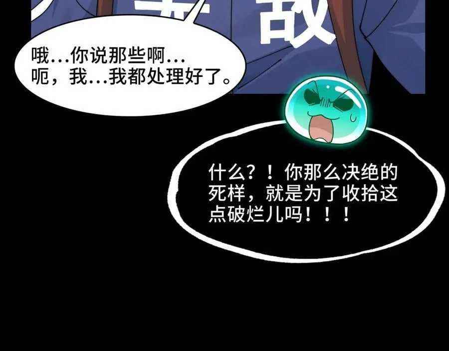 118-我们中间出了一个叛徒 第77页