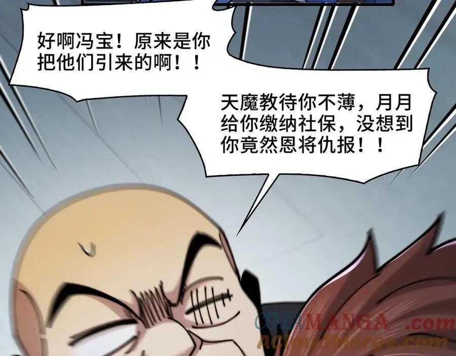 118-我们中间出了一个叛徒 第79页