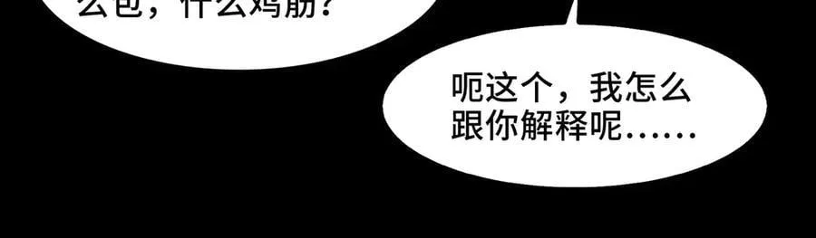 118-我们中间出了一个叛徒 第83页