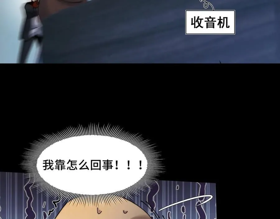 118-我们中间出了一个叛徒 第87页