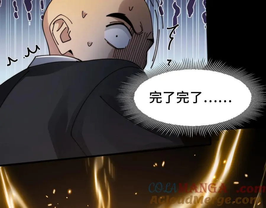 118-我们中间出了一个叛徒 第88页
