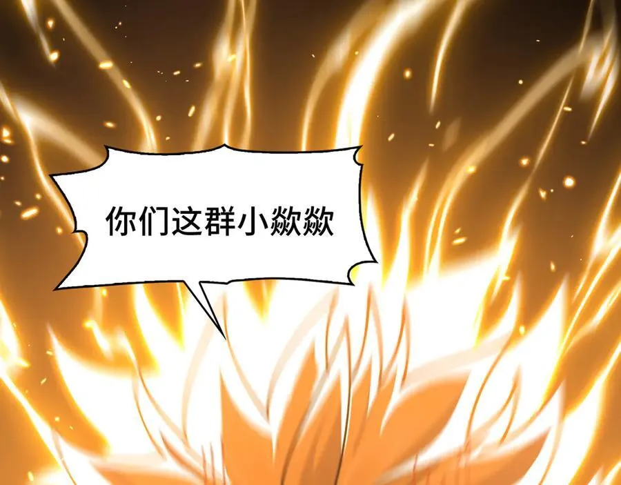 118-我们中间出了一个叛徒 第89页