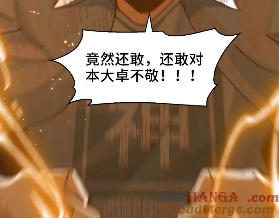 118-我们中间出了一个叛徒 第91页