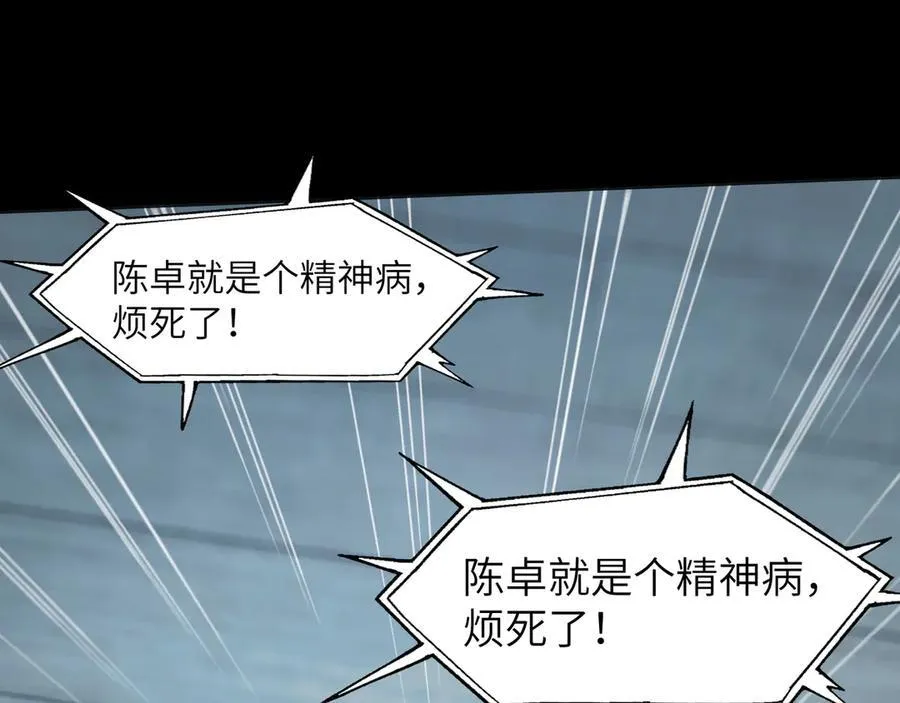 119-被精神病支配的恐惧 第5页