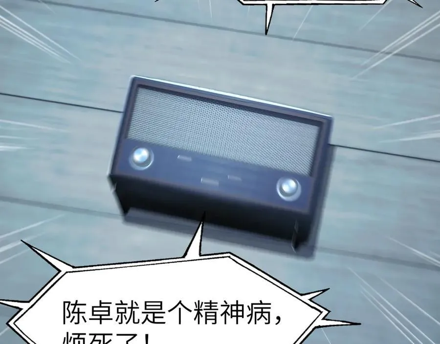 119-被精神病支配的恐惧 第6页