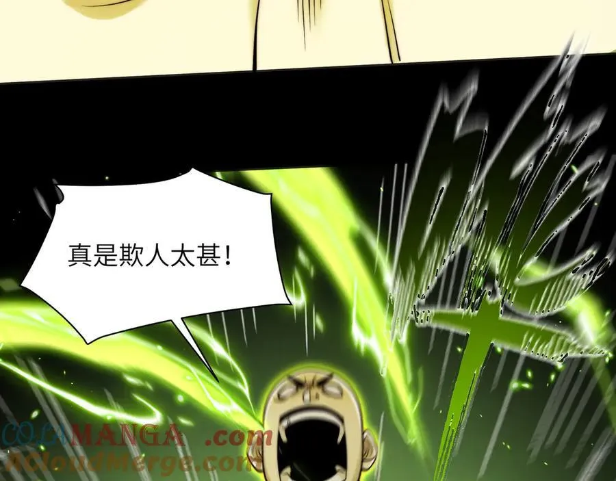 119-被精神病支配的恐惧 第10页