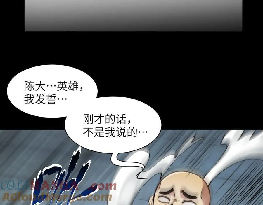 119-被精神病支配的恐惧 第16页