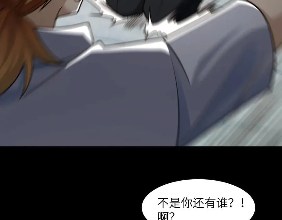 119-被精神病支配的恐惧 第18页