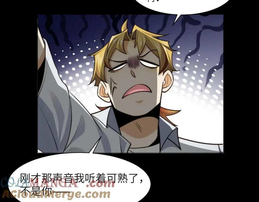 119-被精神病支配的恐惧 第19页