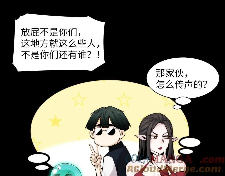 119-被精神病支配的恐惧 第22页