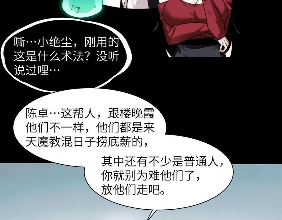 119-被精神病支配的恐惧 第23页