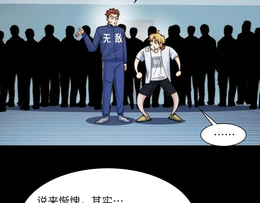 119-被精神病支配的恐惧 第24页