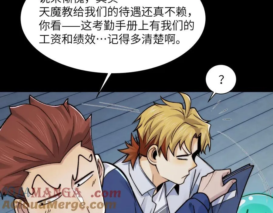 119-被精神病支配的恐惧 第25页