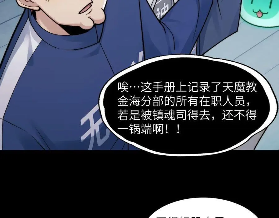 119-被精神病支配的恐惧 第26页