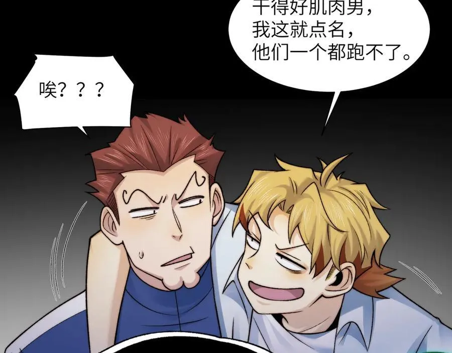 119-被精神病支配的恐惧 第27页