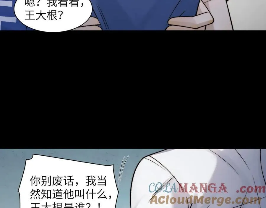 119-被精神病支配的恐惧 第31页