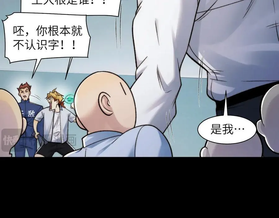 119-被精神病支配的恐惧 第32页