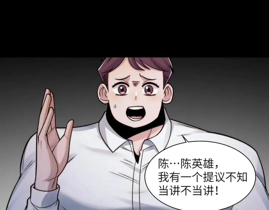 119-被精神病支配的恐惧 第33页