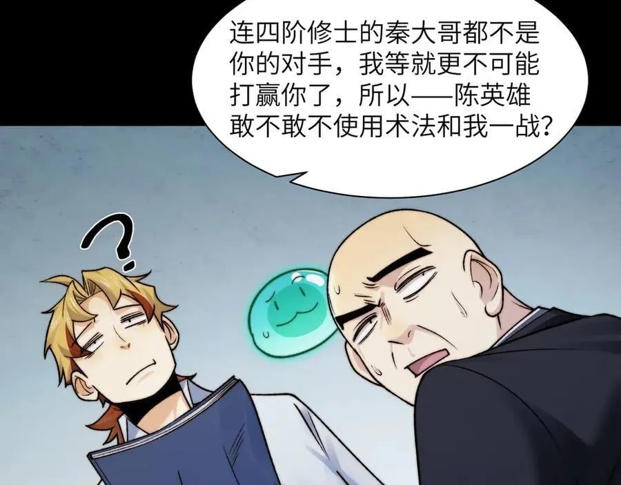 119-被精神病支配的恐惧 第35页