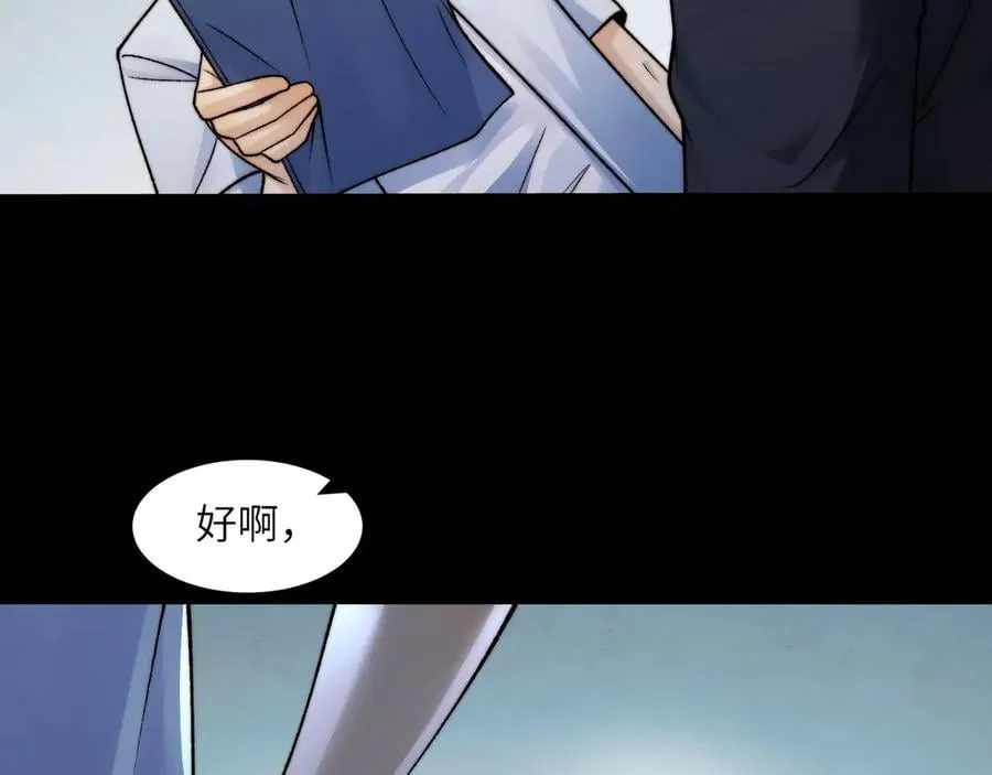 119-被精神病支配的恐惧 第36页