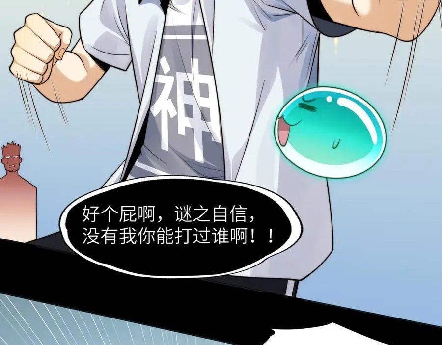119-被精神病支配的恐惧 第39页