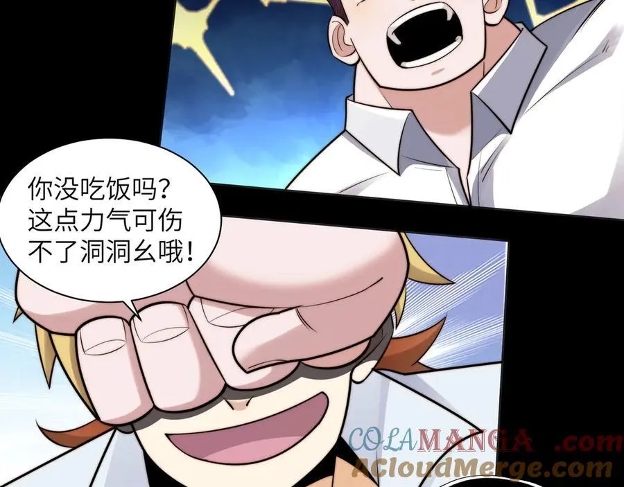 119-被精神病支配的恐惧 第46页