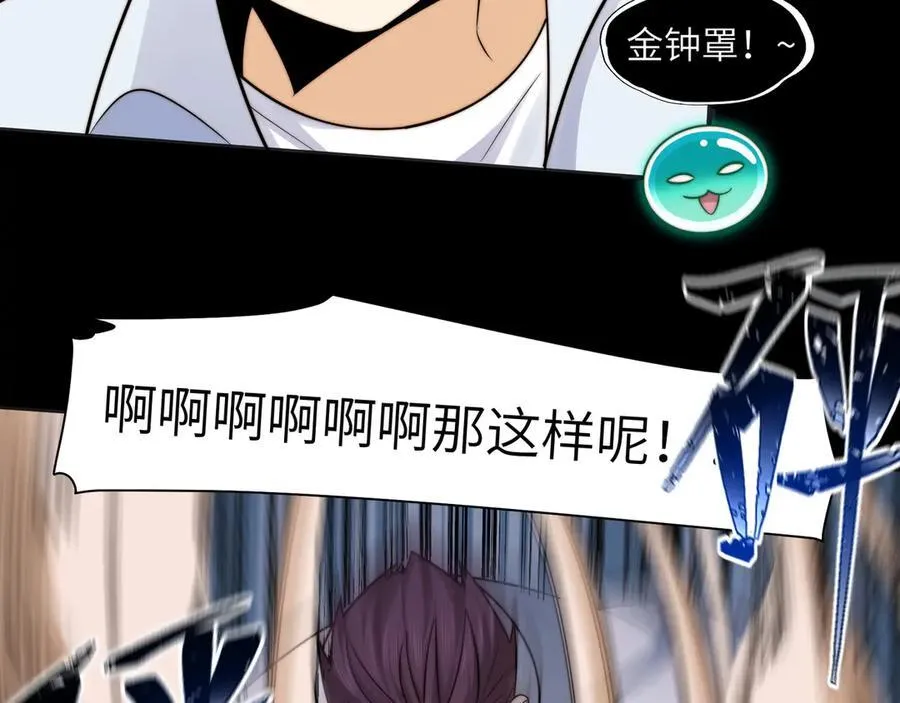 119-被精神病支配的恐惧 第47页