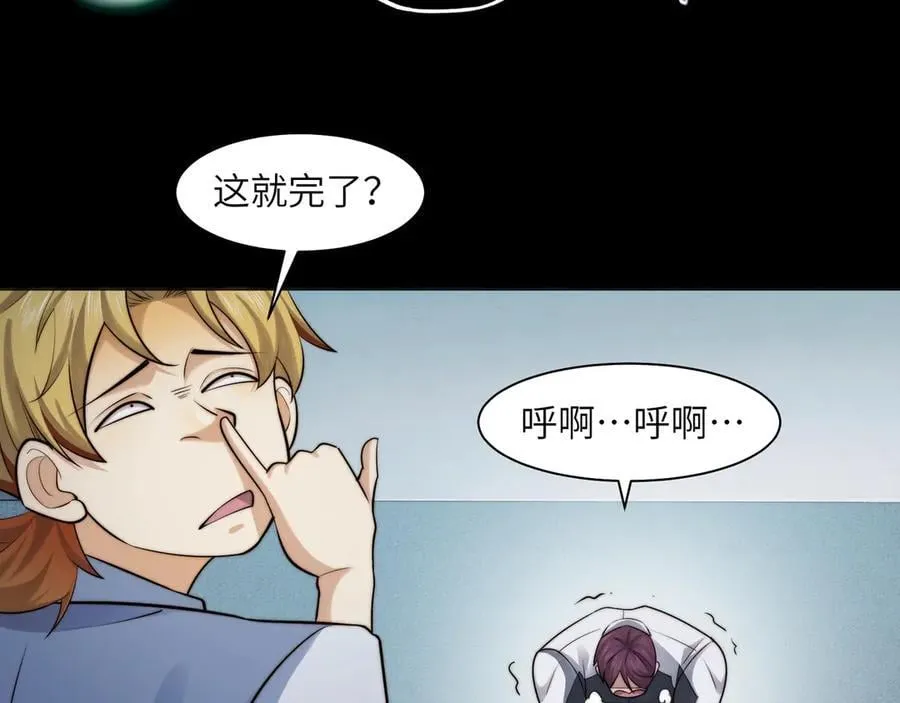 119-被精神病支配的恐惧 第50页